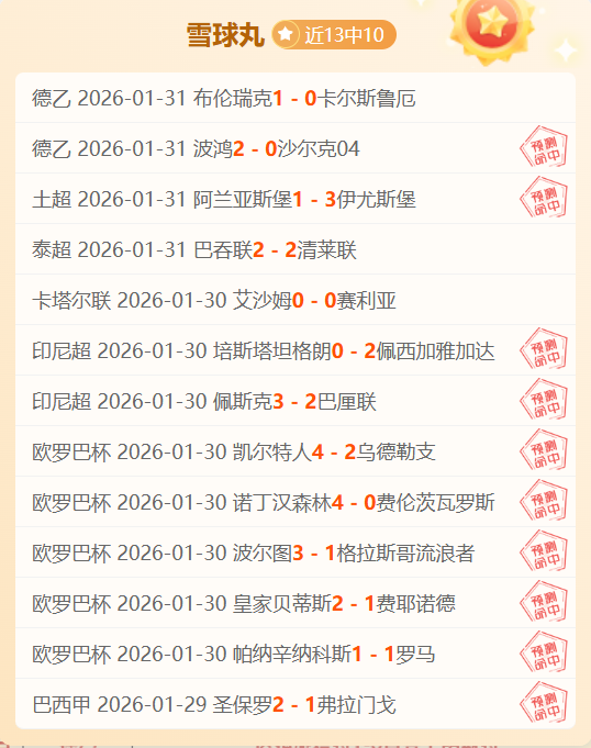 联赛主席力,挺泰山积分,明确反对归,凯发K8,体育博彩,在线投注,高赔率平台,电竞赛事,真人娱乐