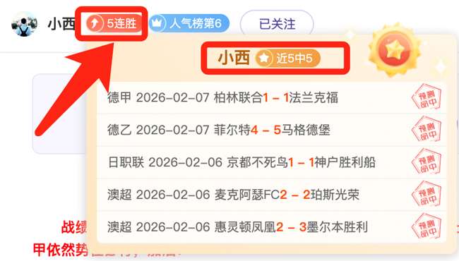 塞尔超三冠,王驾临,邻榜惊现鲜,凯发K8,体育博彩,在线投注,高赔率平台,电竞赛事,真人娱乐