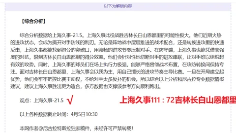 山东高速惜败苏酒男篮，连胜终结！